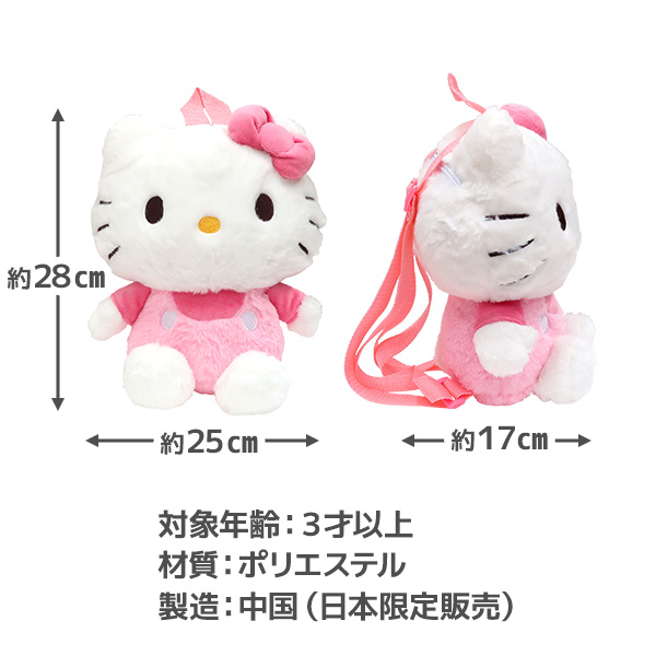 KITTYちゃんのぬいぐるみ　箱付き ハローキティ ぬいぐるみ 小さい いろいろふぇいす（230-3