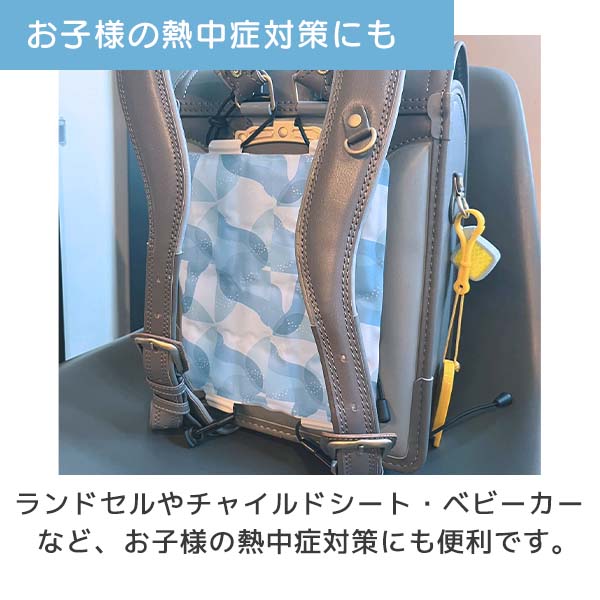 お子様の熱中症対策