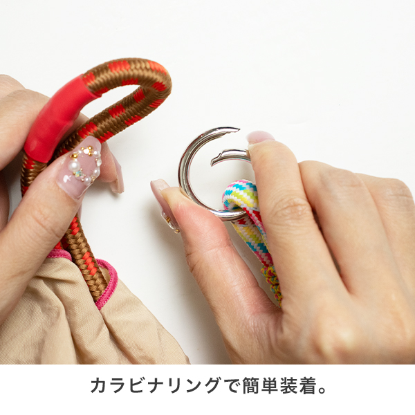 カラビナリングで簡単装着
