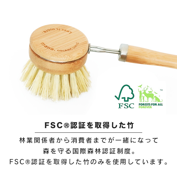 FSC認証を取得した竹を使用