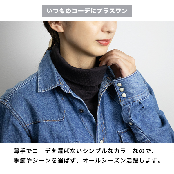いつものコーデにプラスワン