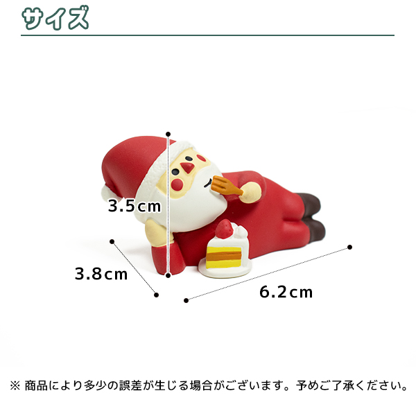 DECOLE（デコレ） ゴロ寝ケーキサンタ（220-104）concombre