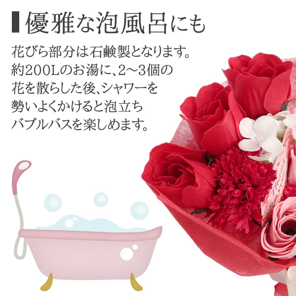 ギフト 薔薇 ブーケ メルシーブーケコンフェティ（220-36）バスアロマ