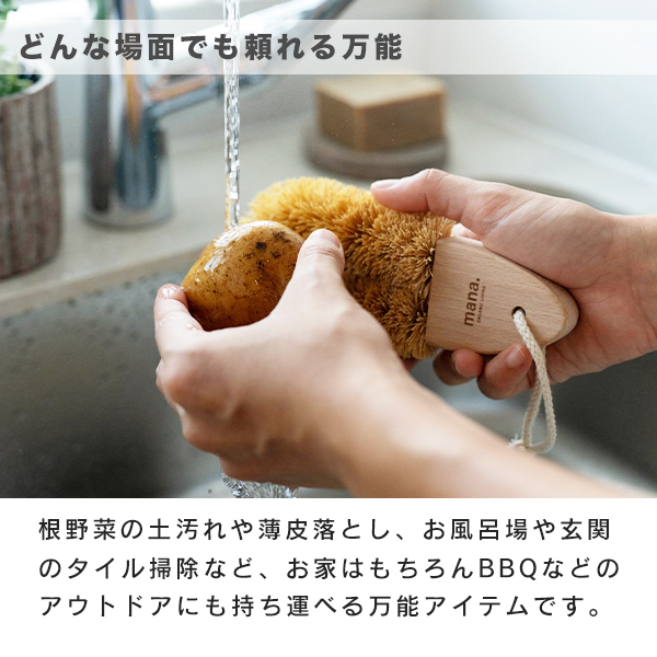 たわし36 iris hantverk イリスハントバーク S字ブラシ たわし 天然素材