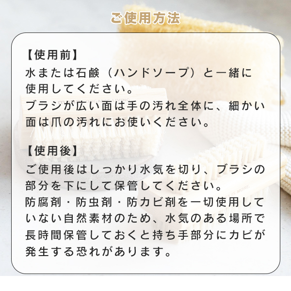 ご使用方法