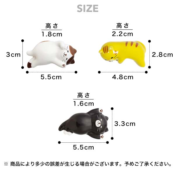 DECOLE（デコレ） 箸置き 猫 おもしろ はしおき のんびり猫（230-13