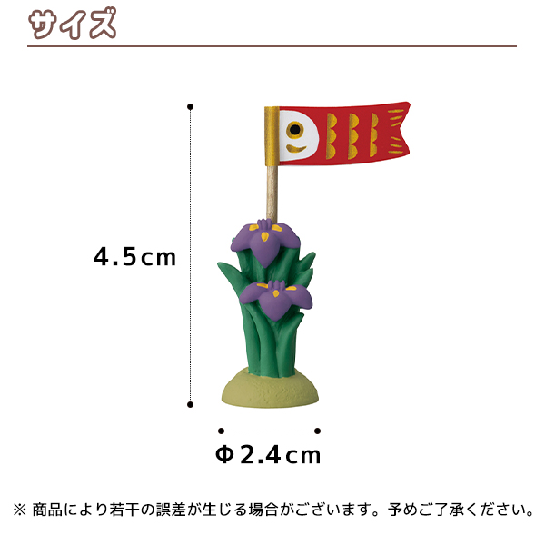 五月飾り 五月人形 端午の節句 花菖蒲と鯉のぼり（220-15）可愛い 子供