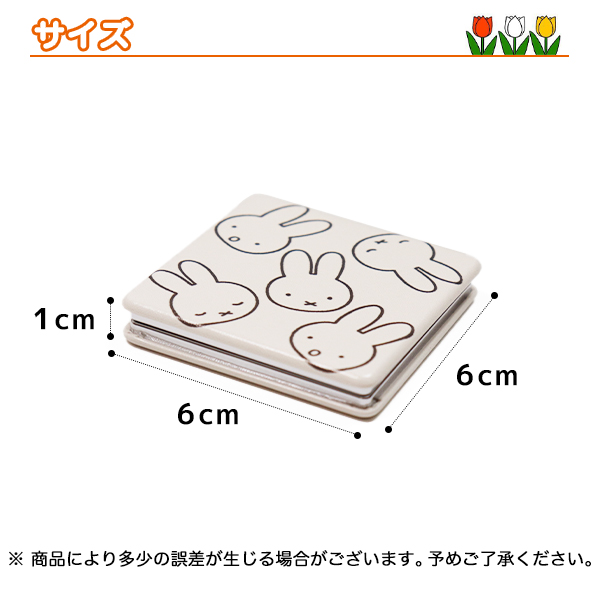 Miffy（ミッフィー） MIFFYコンパクトミラー 両面ミラー（230-48