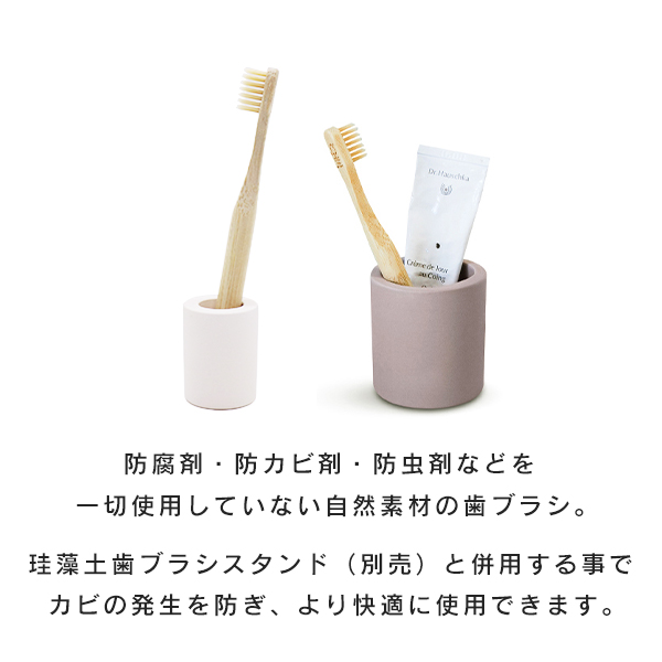 竹歯ブラシ 子供用 超極細毛 かたさ ふつう (210-33