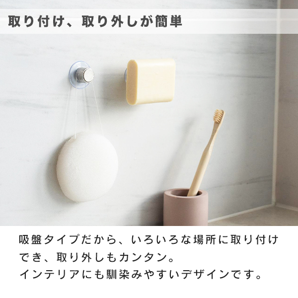 石鹸ホルダー マグネット ソープホルダー（220-79） 固形石鹸 吸盤付き