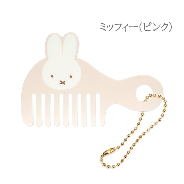 ミッフィー：ピンク