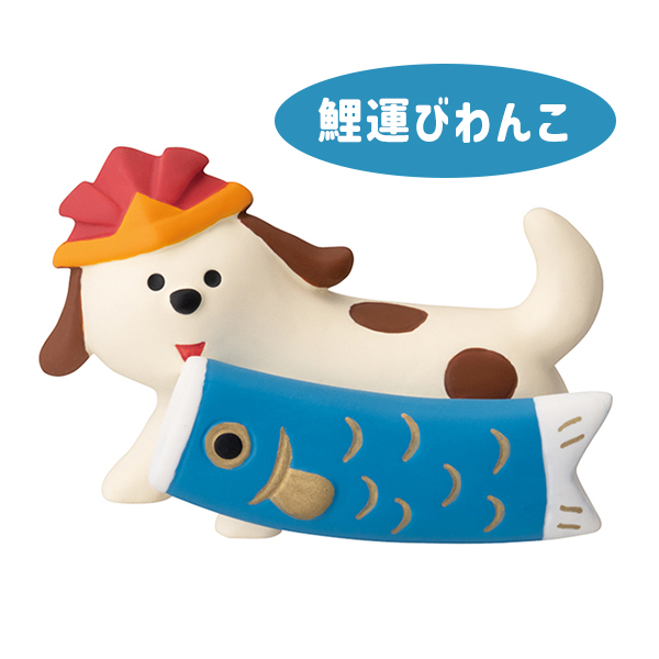 鯉運びわんこ