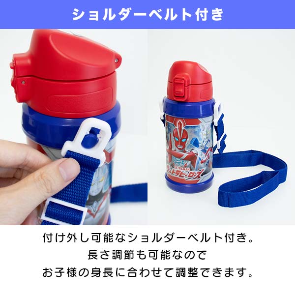 BANDAI（バンダイ） 水筒 子ども用水筒 600ml ウルトラマンヒーローズ