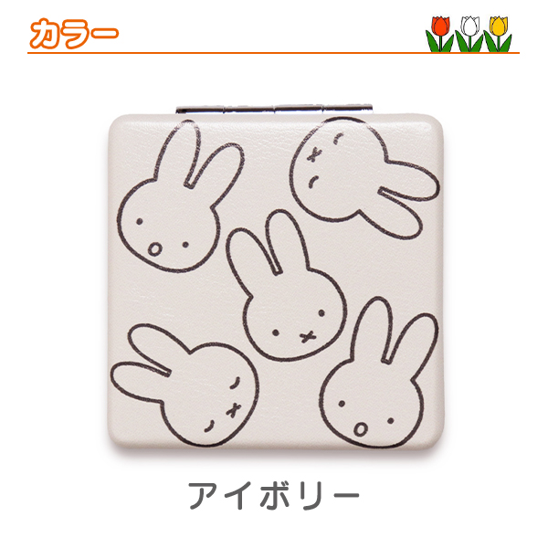 Miffy（ミッフィー） MIFFYコンパクトミラー 両面ミラー（230-48