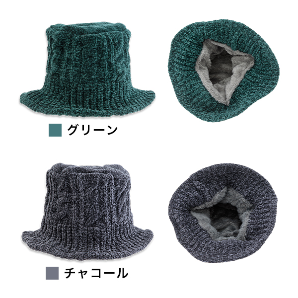 ニットバケットハット ニット帽 レディース 裏ボア (210-21
