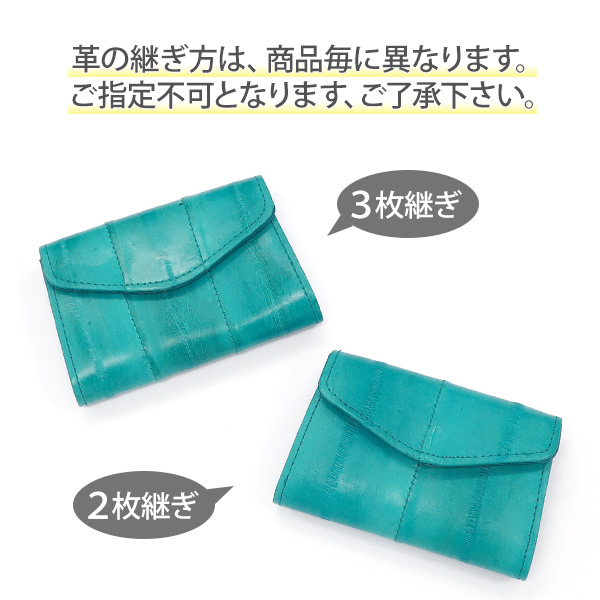 革継ぎの説明