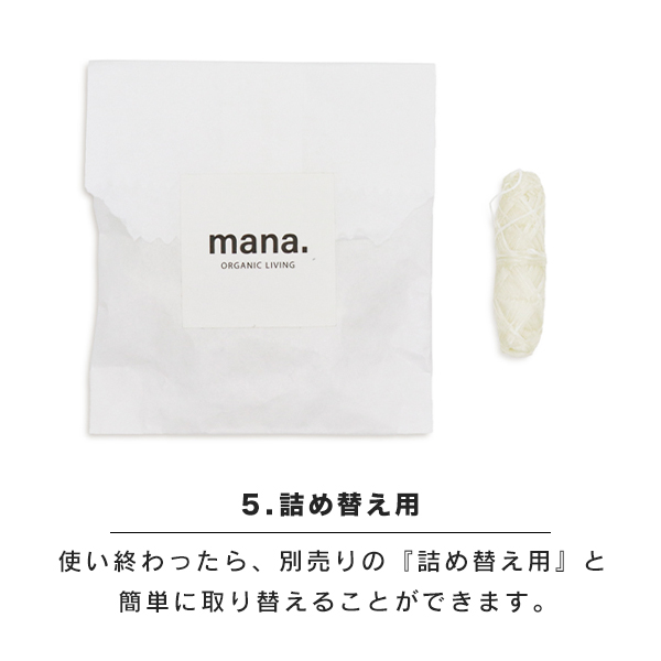 絹のデンタルフロスには別売の詰め替えが用意されています
