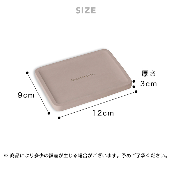 mana.のソープディッシュのサイズ画像