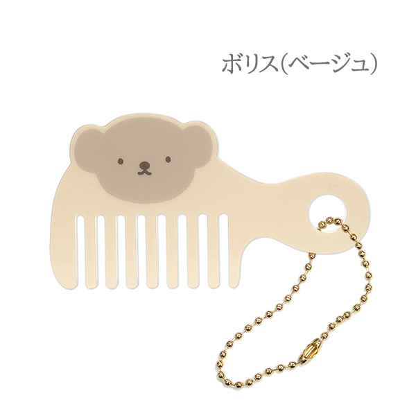 ボリス：ベージュ