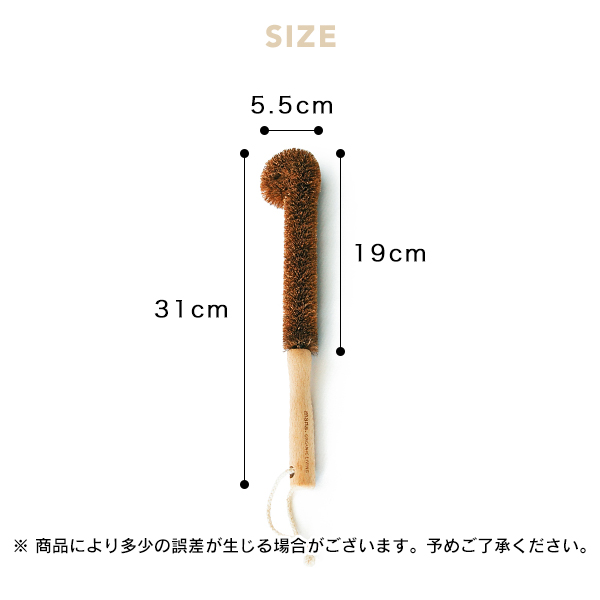 mana.のボトルブラシのサイズ画像