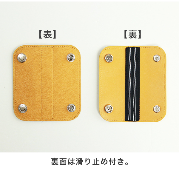 裏面には滑り止め付き