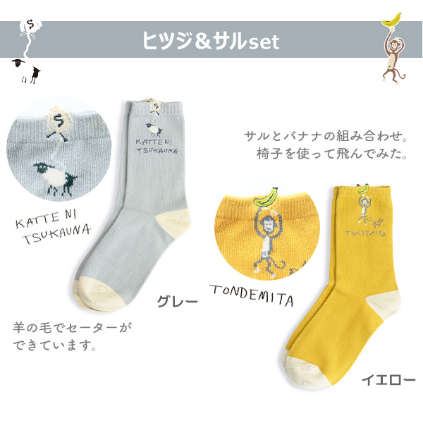 靴下　詰め合わせ　ありあり ソックス レディース 2足セット 刺繍入り おもしろ 面白い（220