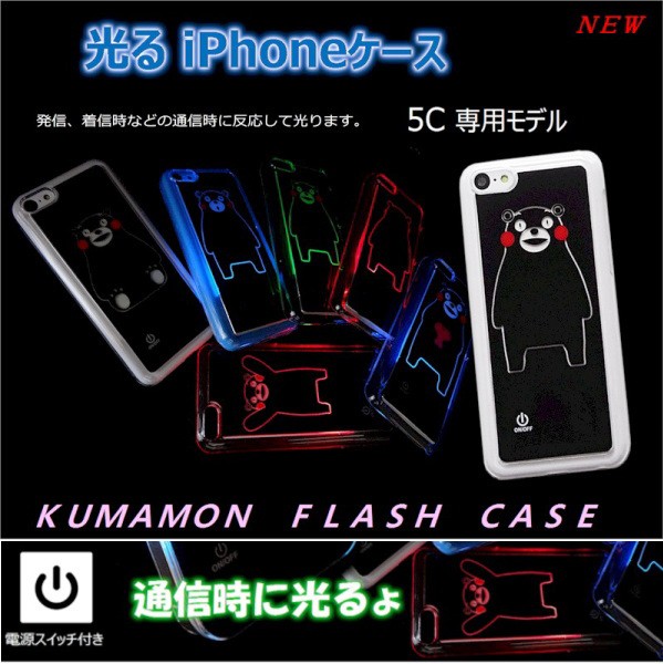 スマートフォン保護ケース くまモン iPhone 5C 光るハードケース 発