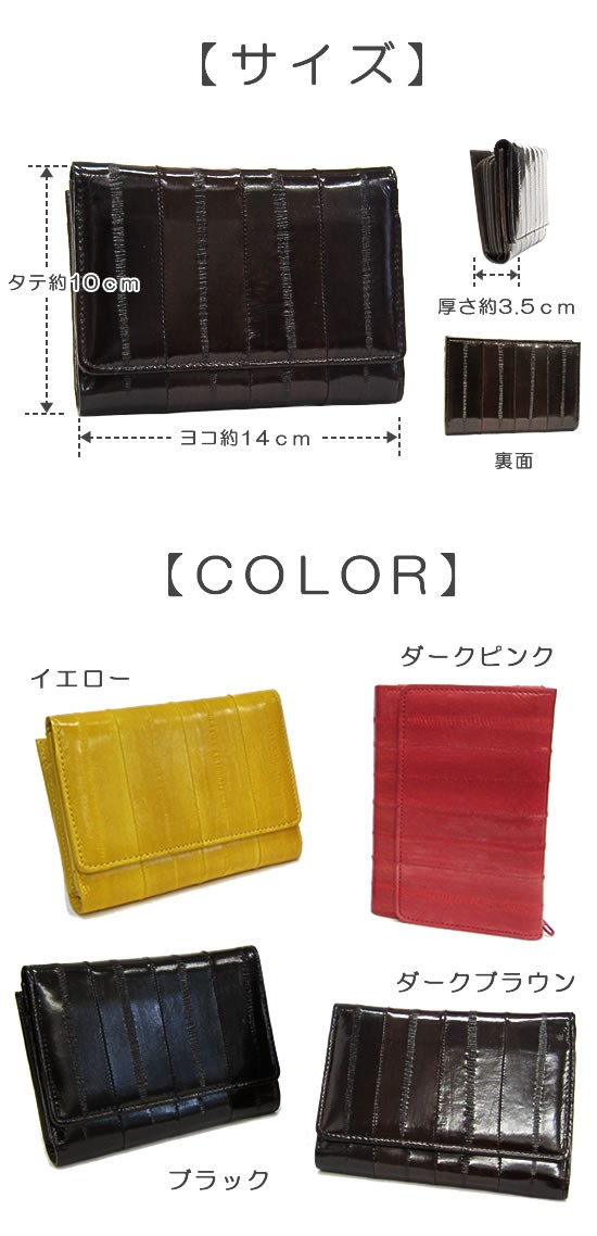 ジャケット うなぎの皮 イールレザー 三つ折り財布 メンズ レディース 春財布 うなぎ皮 うなぎ革 多