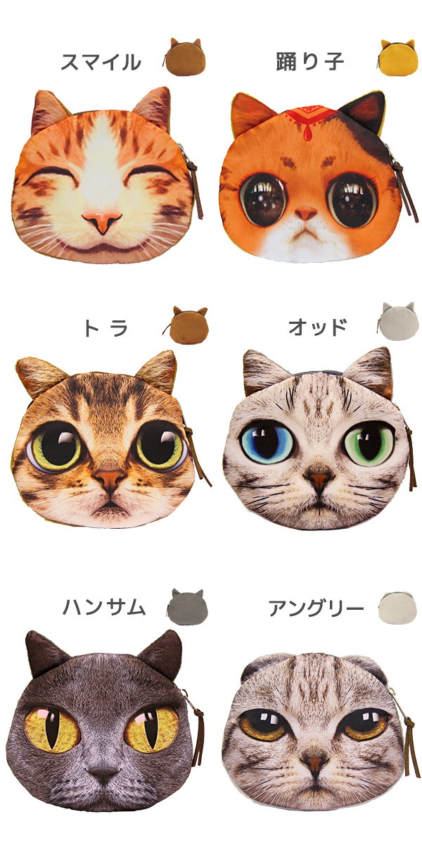 小銭入れ レディース メンズ ポーチ 可愛い猫顔 コインケース 化粧