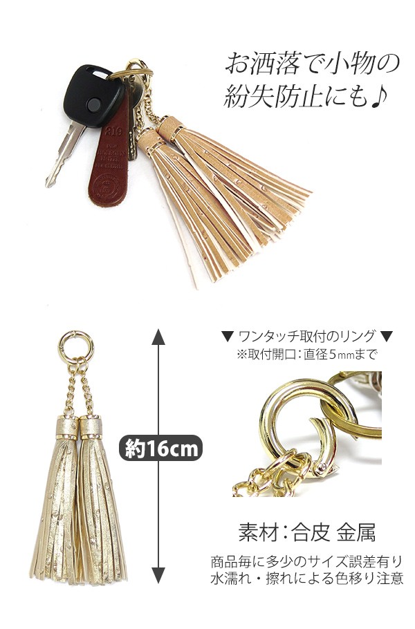 スマホチャーム アクセサリー キーホルダー オーストリッチ風 ツイン