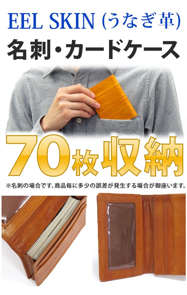 カードケース レディース メンズ 名刺入れ 名刺ケースうなぎ革 EEL