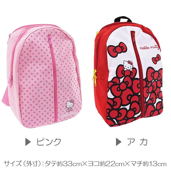 早割シーズン券 ハローキティ リュック かぶって可愛い フード付き 行楽 ハローキティ