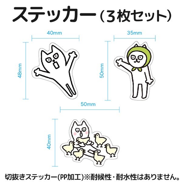 おまとめセット ロールシール 白猫 ステッカー 3枚セット しろねこトーフ シール 白猫 ネコ (159