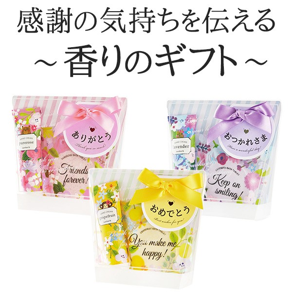 入浴剤 クリスマス ギフト プチギフト セット ギフト お礼の品 送別会 お礼 ありがとう 退職プチギフト入浴剤 お世話になりました 女性 高級 かわいい プチギフト おしゃれ クリスマス 退職 お礼 入浴剤 ハンドクリーム