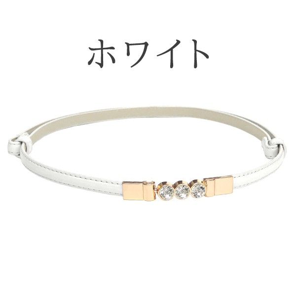 細ベルト レディース サッシュベルト ベルト 三連ビジュー エナメル調