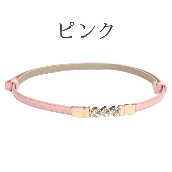 細ベルト レディース サッシュベルト ベルト 三連ビジュー エナメル調 細ベルト レディース サッシュベルト ベルト 三連ビジュー エナメル調