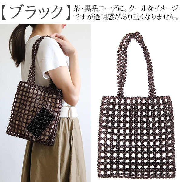 トートバッグ クリアビーズ (180-62) アクセサリーバッグ 肩掛け bag