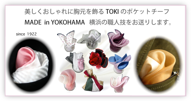 TOKI SILKSHOP ヘッダー画像