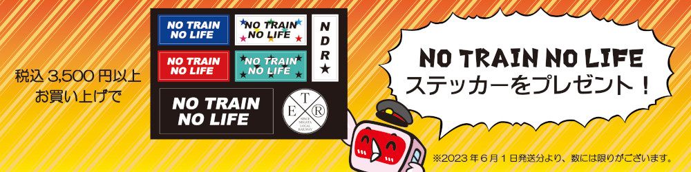 えちごトキめき鉄道公式ショップ - Yahoo!ショッピング