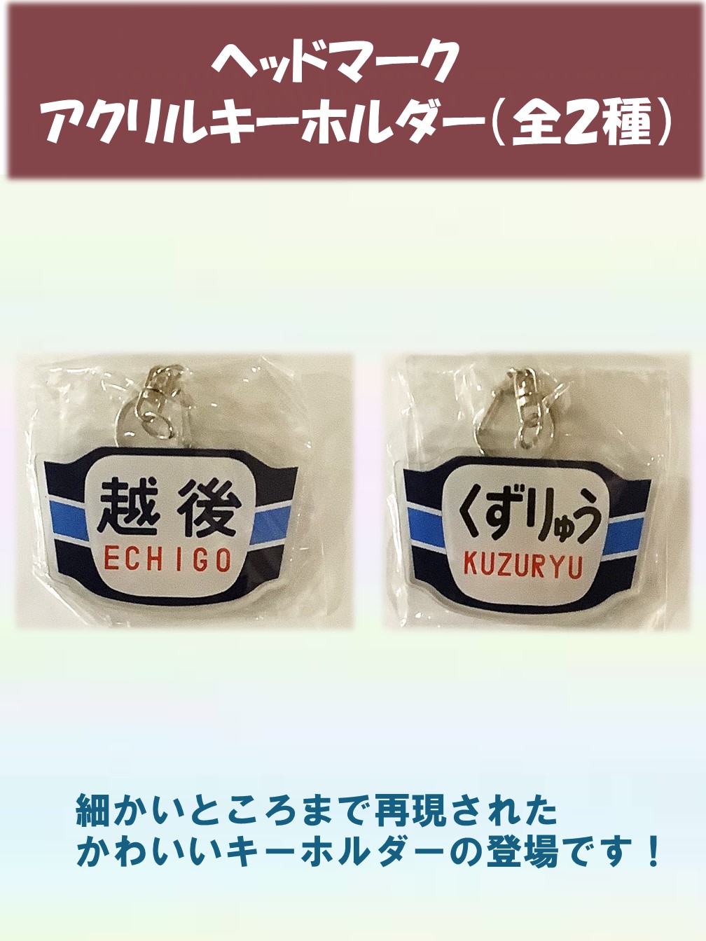 えちごトキめき鉄道公式ショップ - Yahoo!ショッピング