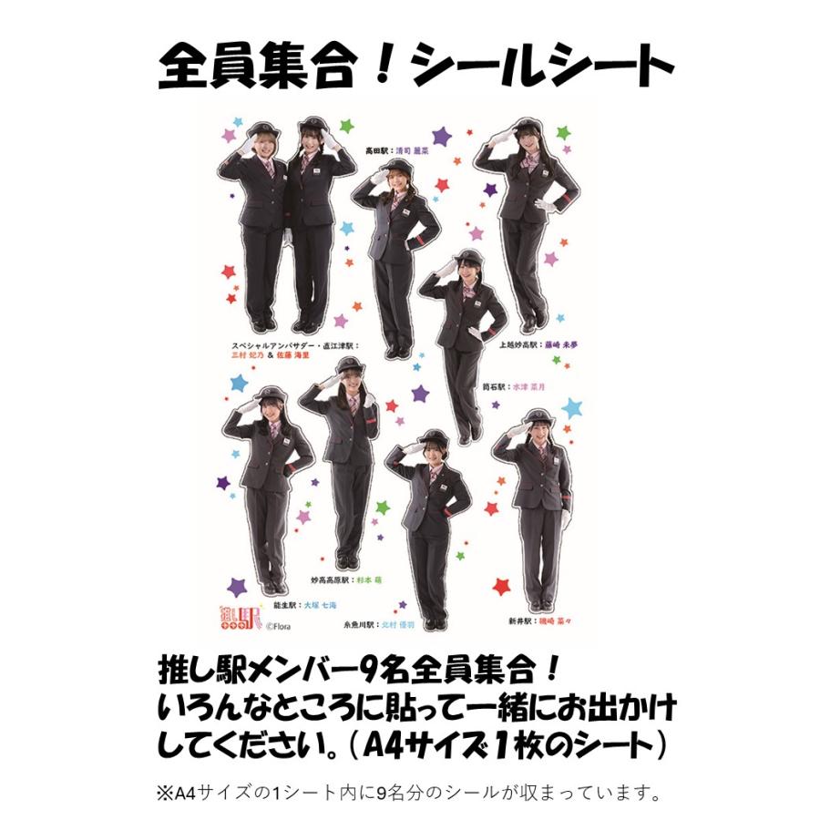 えちごトキめき鉄道公式ショップ - Yahoo!ショッピング