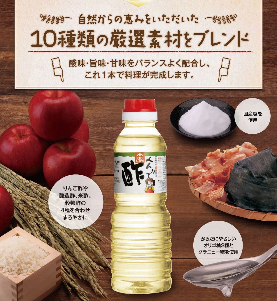 1家族様1セット限り！】べんりで酢お試しセット（360ml×3本・送料別） 便利で手放せなくなるお酢調味料です！ :111:トキワさん家のべんりで酢  - 通販 - Yahoo!ショッピング