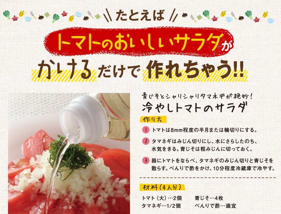 1家族様1セット限り！】べんりで酢お試しセット（360ml×3本・送料別） 便利で手放せなくなるお酢調味料です！ :111:トキワさん家のべんりで酢  - 通販 - Yahoo!ショッピング