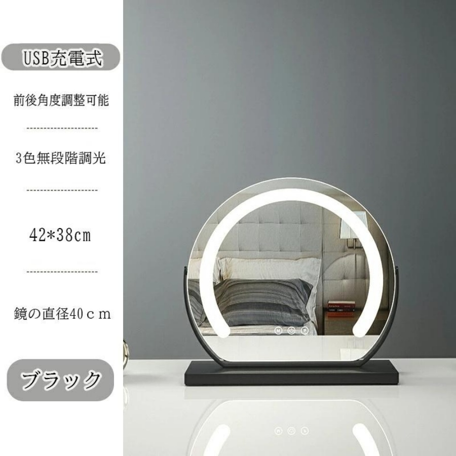 卓上ミラー 女優ミラー ledライト付き 大きい 丸型 おしゃれ 三色調光