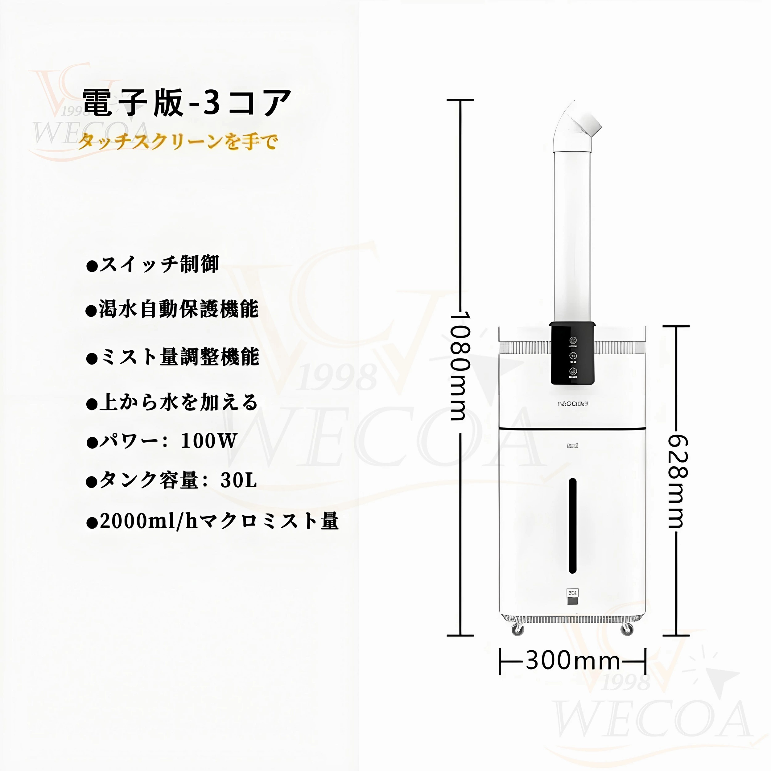 加湿器 大型 業務用 家庭用 大容量30L UV除菌＆業務用 湿度設定 超音波