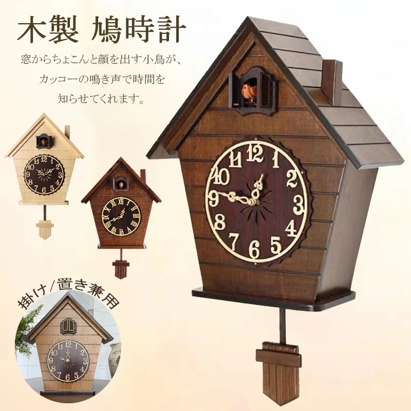 アンティーク時計　鳩時計振り子時計　壁掛け時計　茶色大きい時計 1年保証】鳩時計 掛け時計 木製 振り子時計 北欧 オシャレ 壁掛け鳩