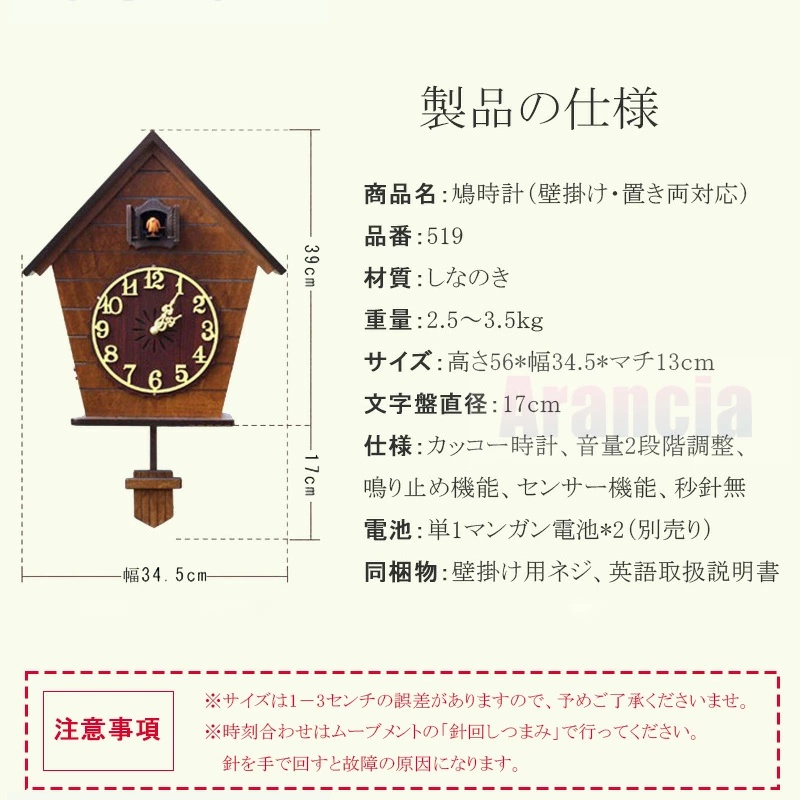1年保証】鳩時計 掛け時計 木製 振り子時計 北欧 オシャレ 壁掛け鳩
