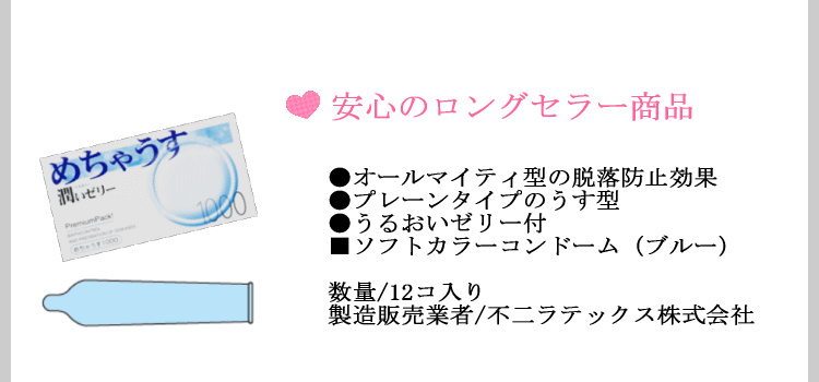 当店は最高な サービスを提供します 夏のPayPay祭限定半額 コンドーム こんどーむ スゴうす 1000 12コ入×3箱 メール便 避妊具