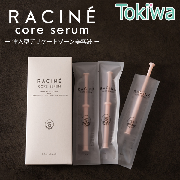 膣注入型 美容液 ラシーネ コアセラム3本入 デリケートゾーンケア racine core serum 乳酸菌 ヒアルロン酸 ヒト幹細胞 膣乾燥 膣炎