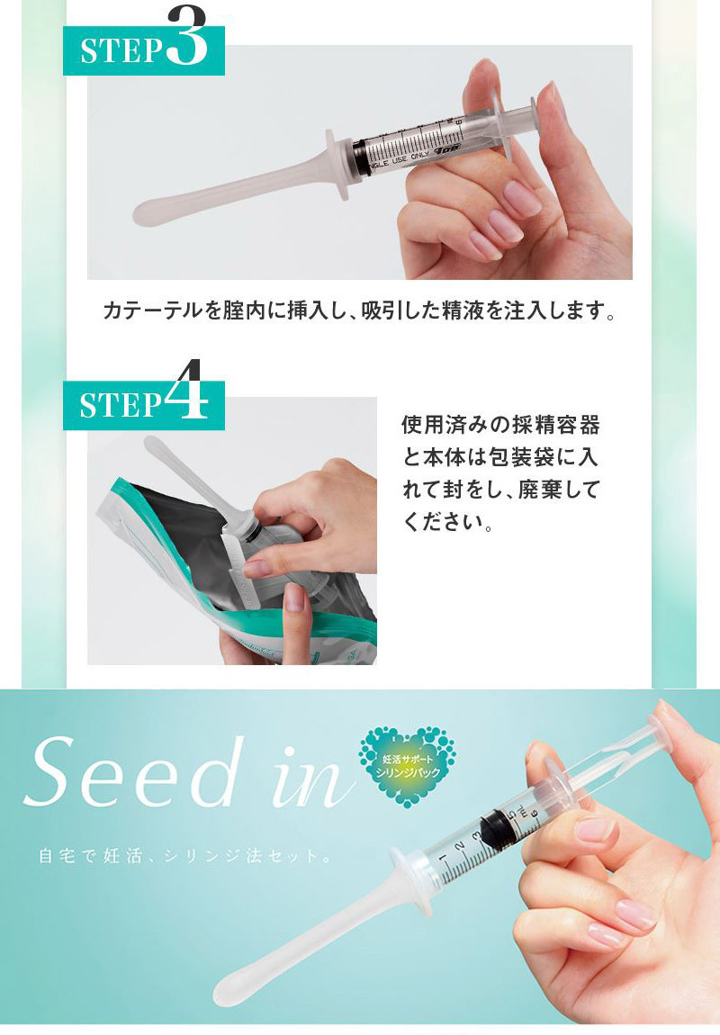 シードイン seed in シリンジ 4本 - その他